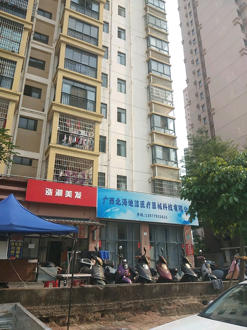 涨潮美发(爱琴海景店)