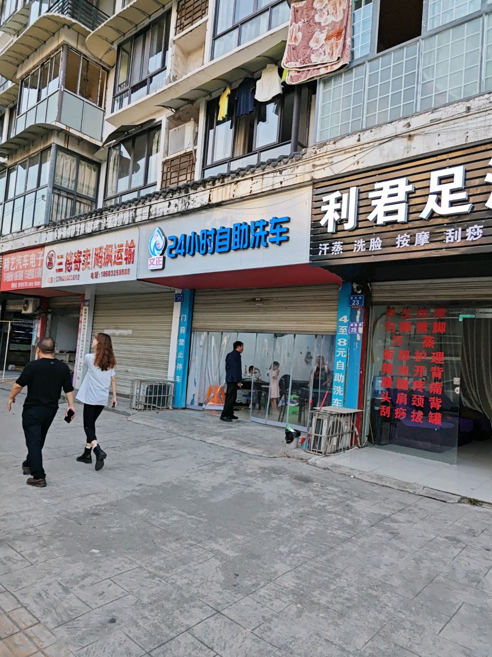 三德寄卖