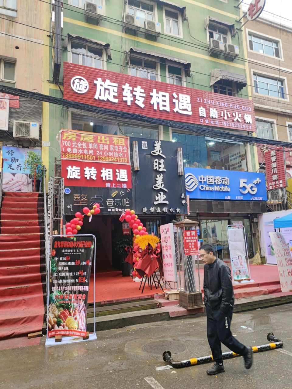 转旋雍相并遇自助小火锅