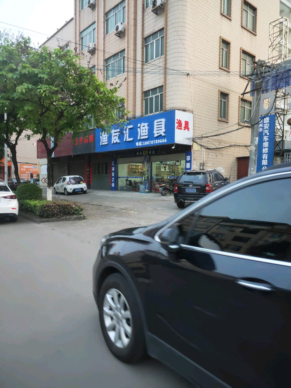 渔友汇渔具(育才路店)