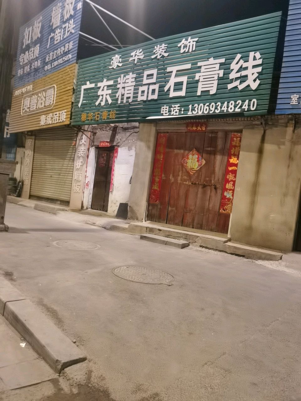 广东精品石膏线