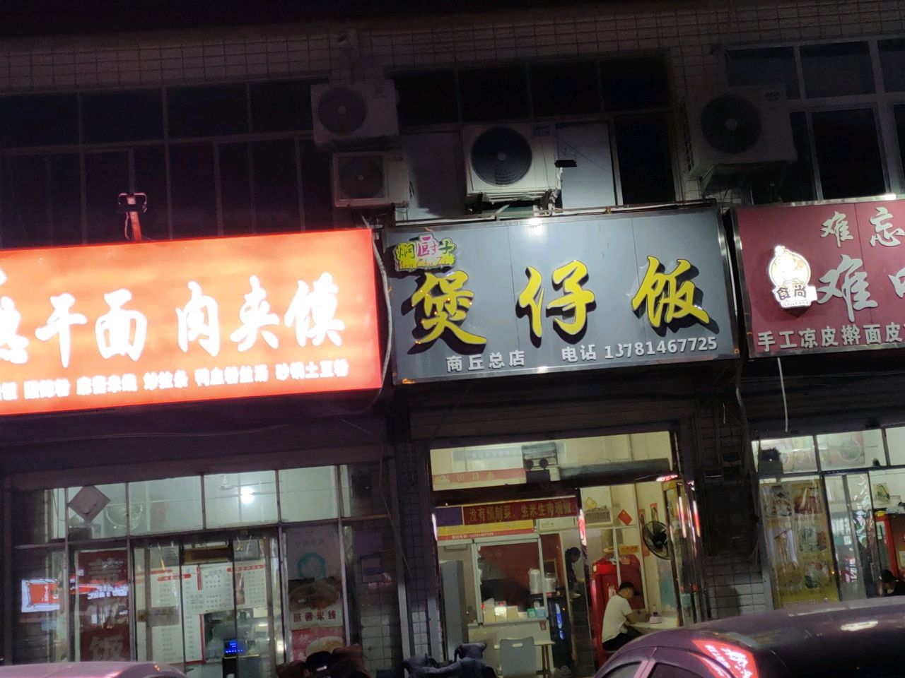 老汉口热干面