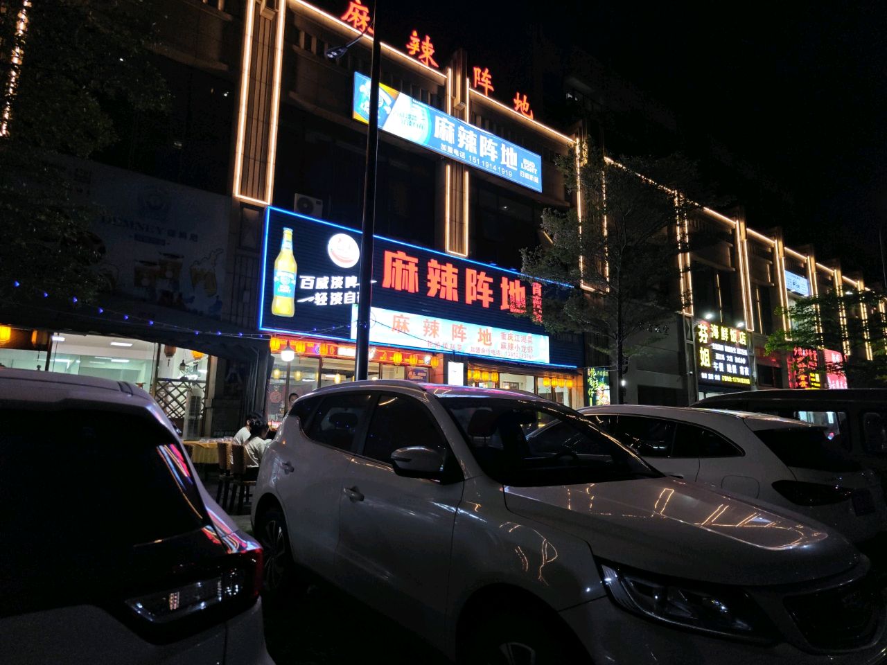 芬姐海鲜饭店