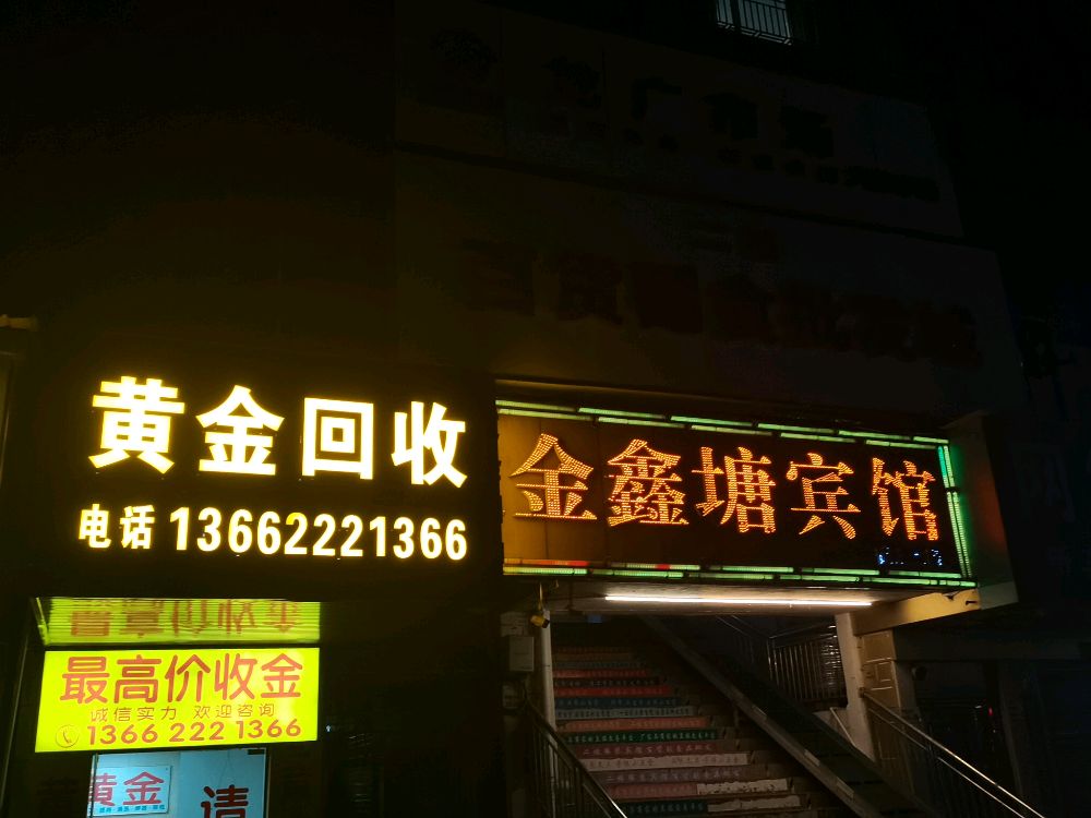 黄金回收最高价