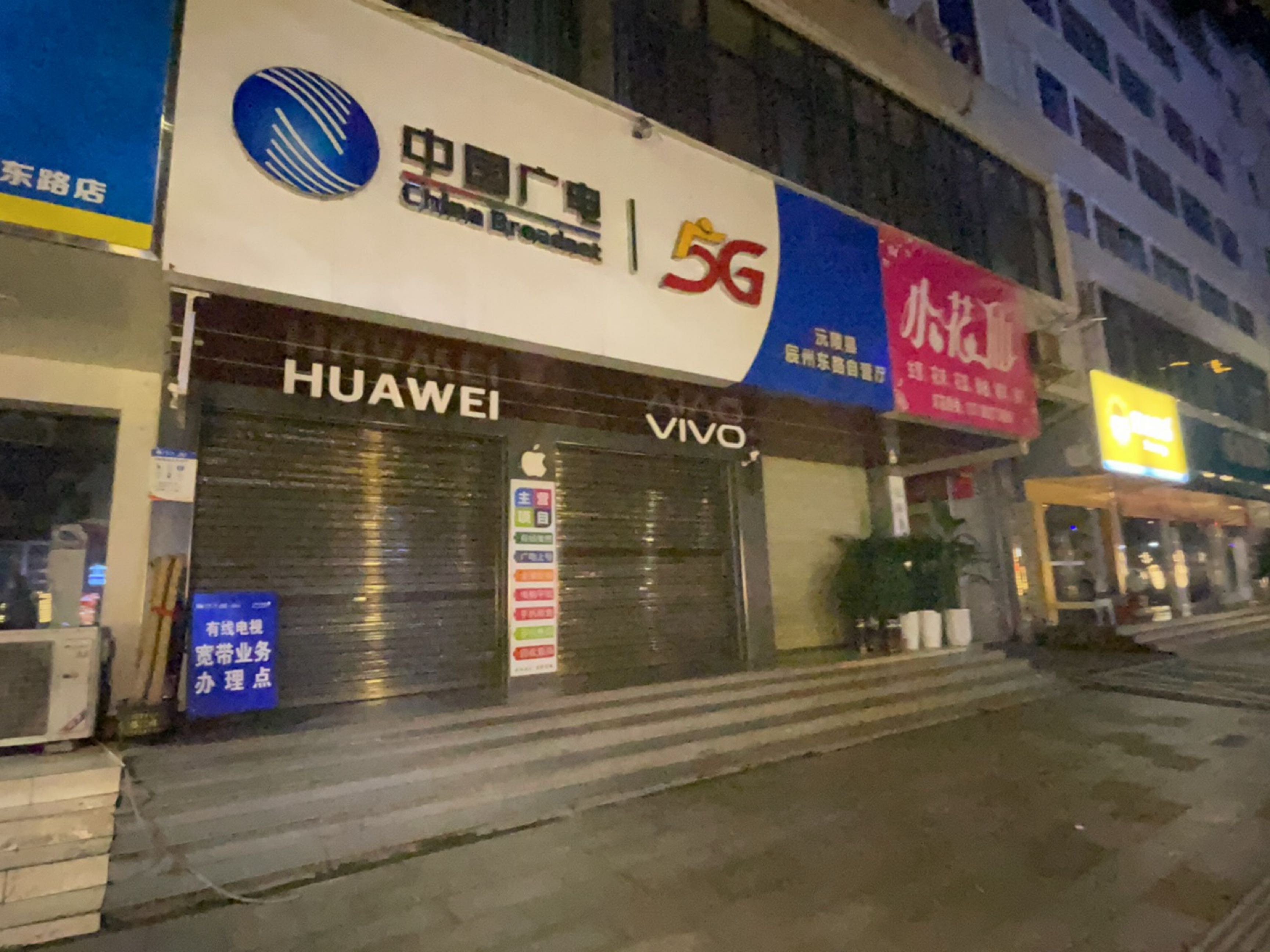 小花仙花店