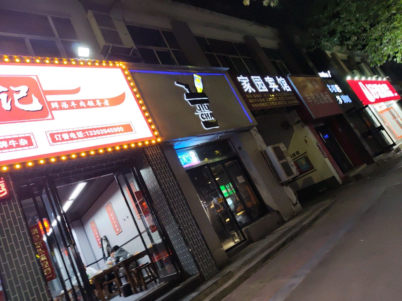 Drink清吧(育新商业步行街店)
