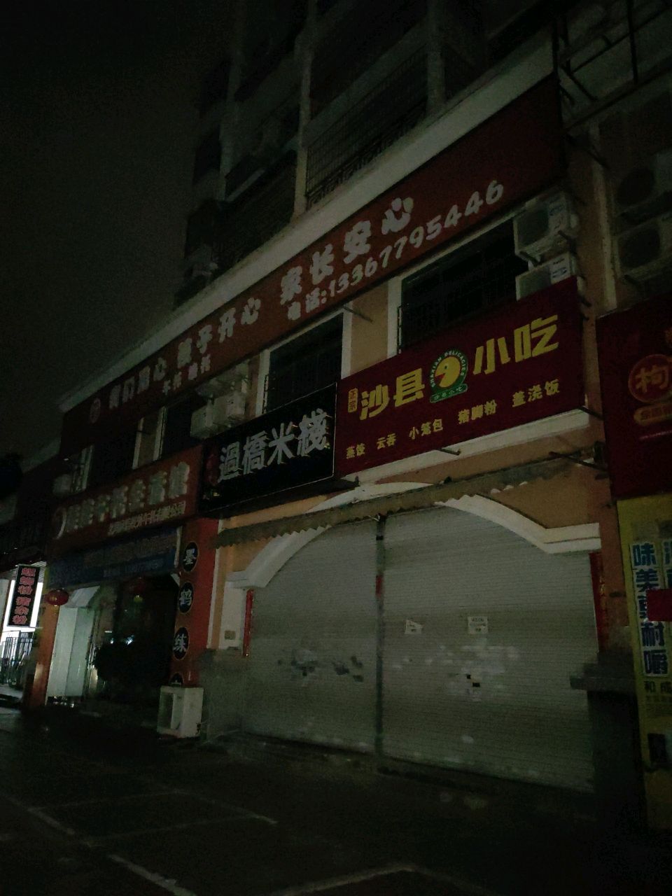 一线牵云南过桥米线(海城店)