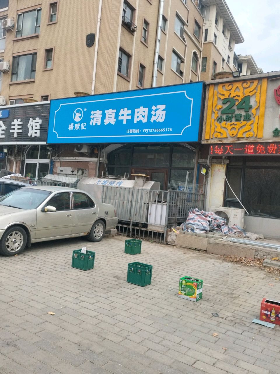 杨赋记清真牛肉汤