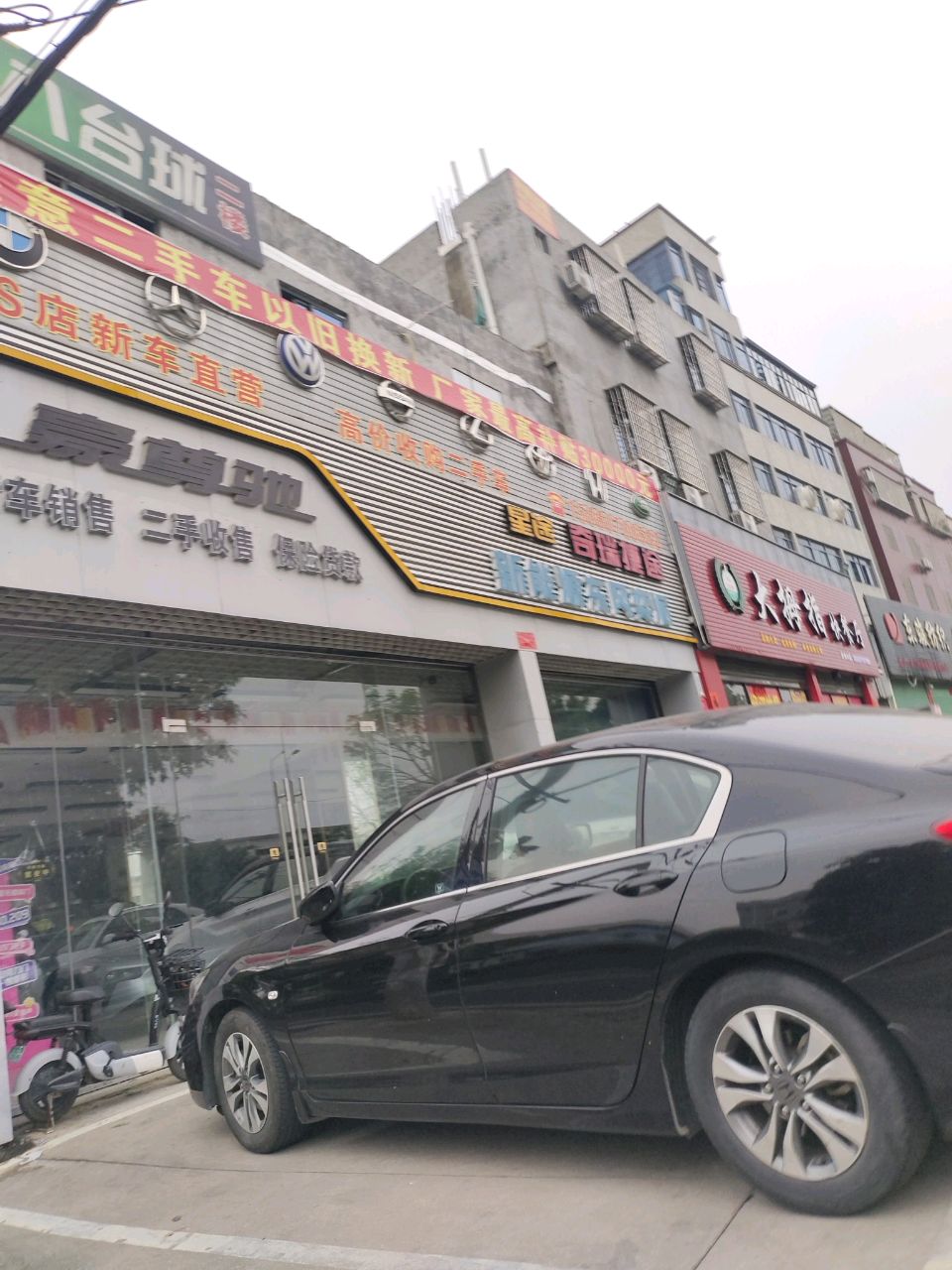嗨八台球