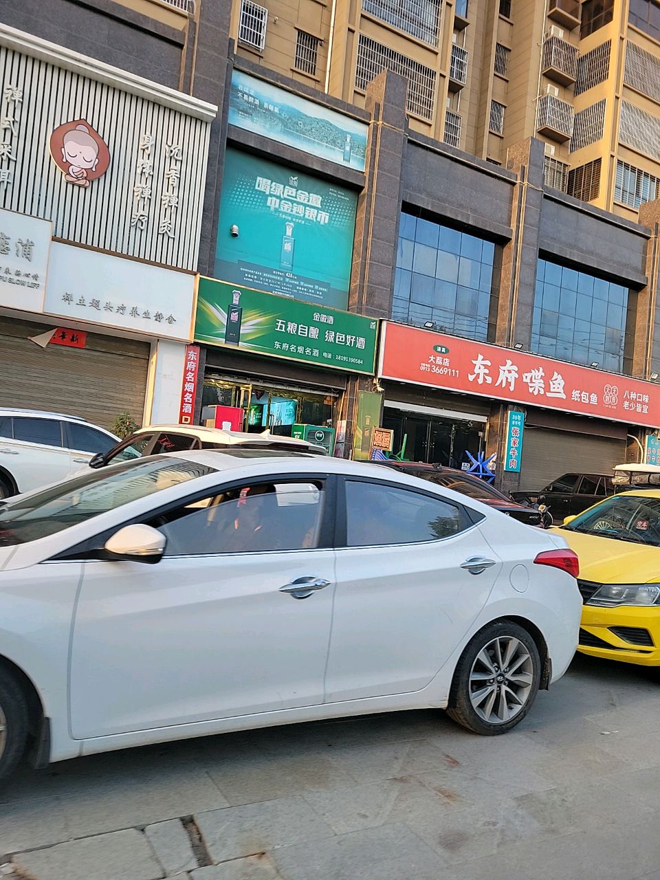 清真·东府喋鱼纸包鱼(大荔店)