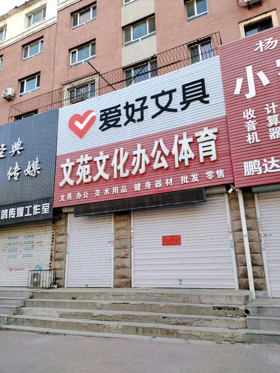 杨雄小家电