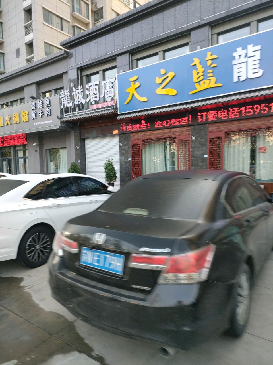 龙诚酒店