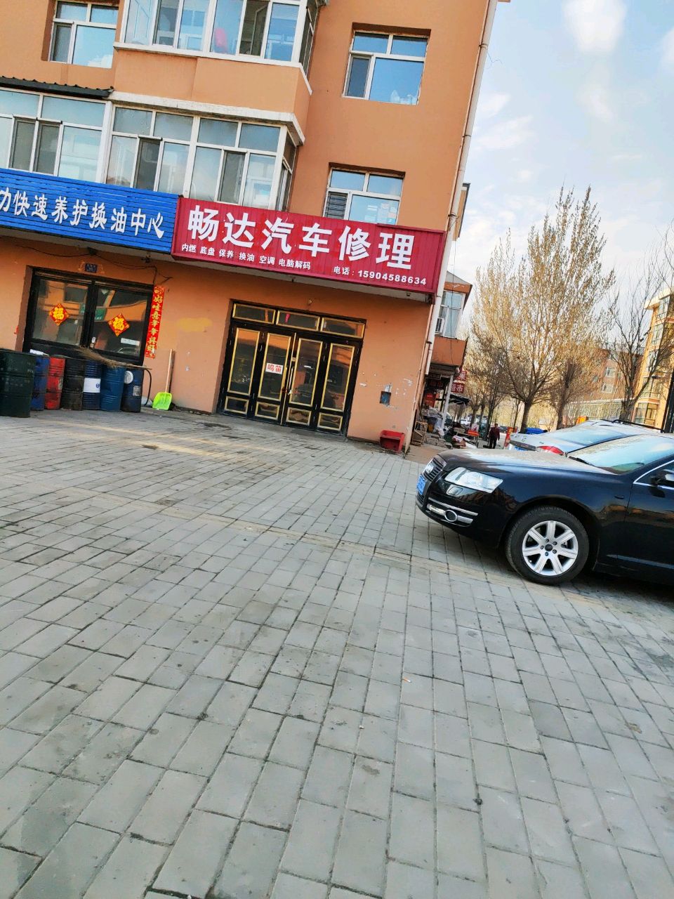 畅达汽车修理