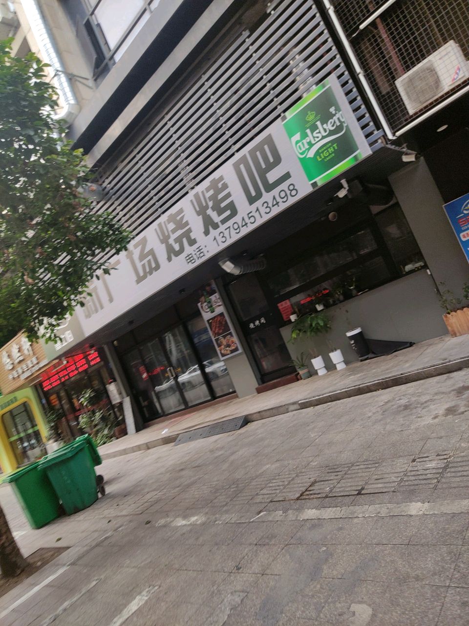 新广场烧烤吧