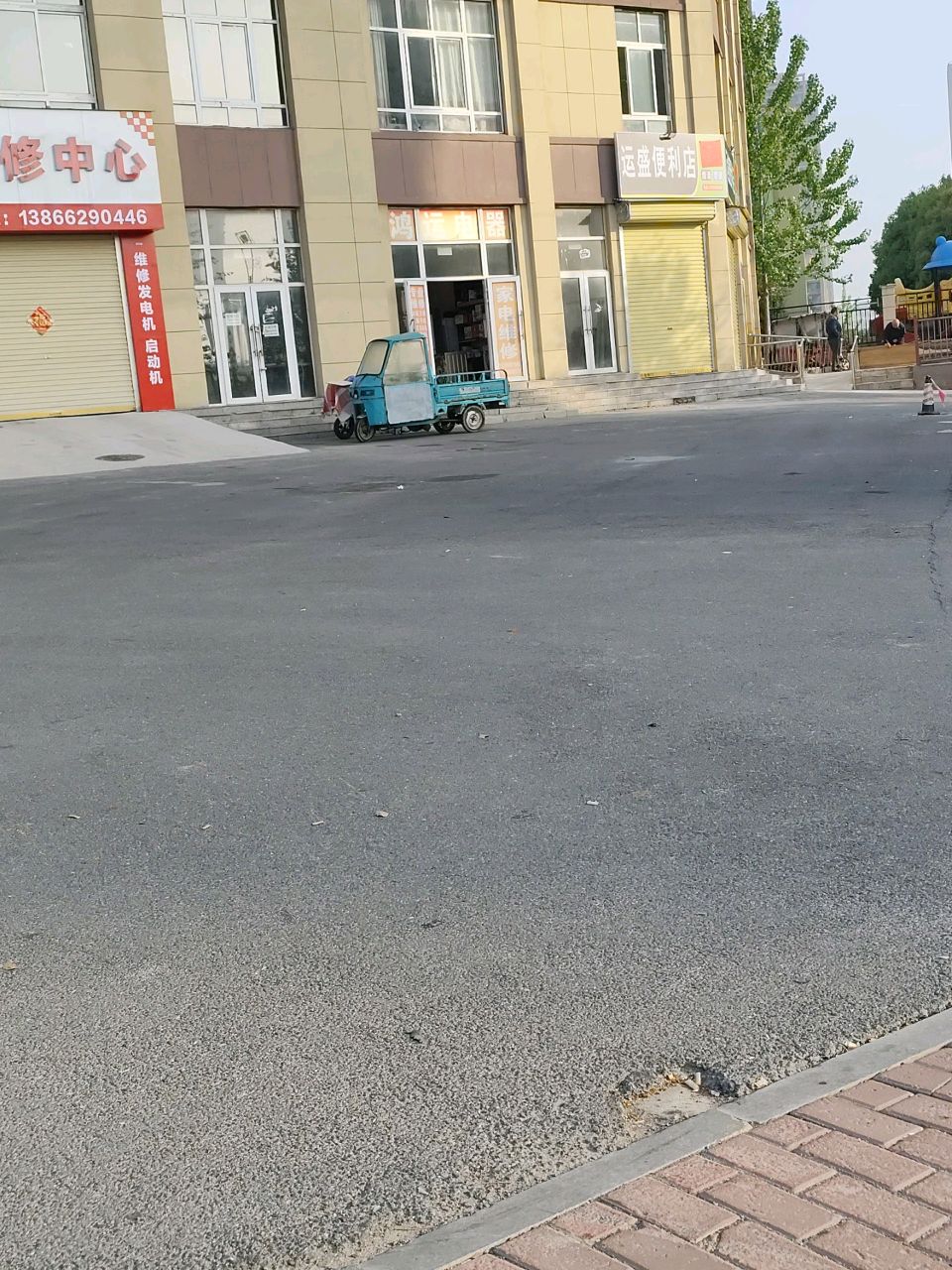 运盛便利店