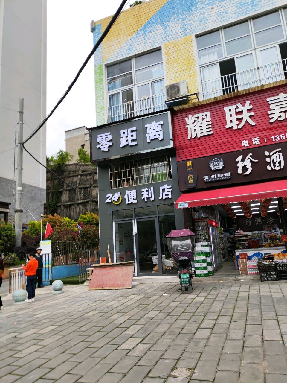 零距离(汇川大道店)