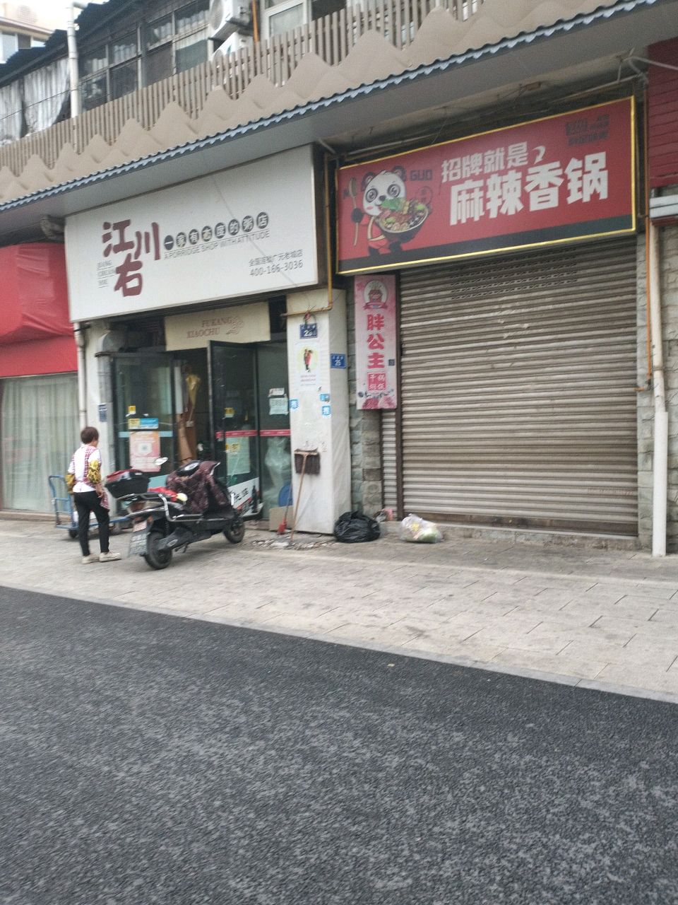 招牌就是麻辣香锅