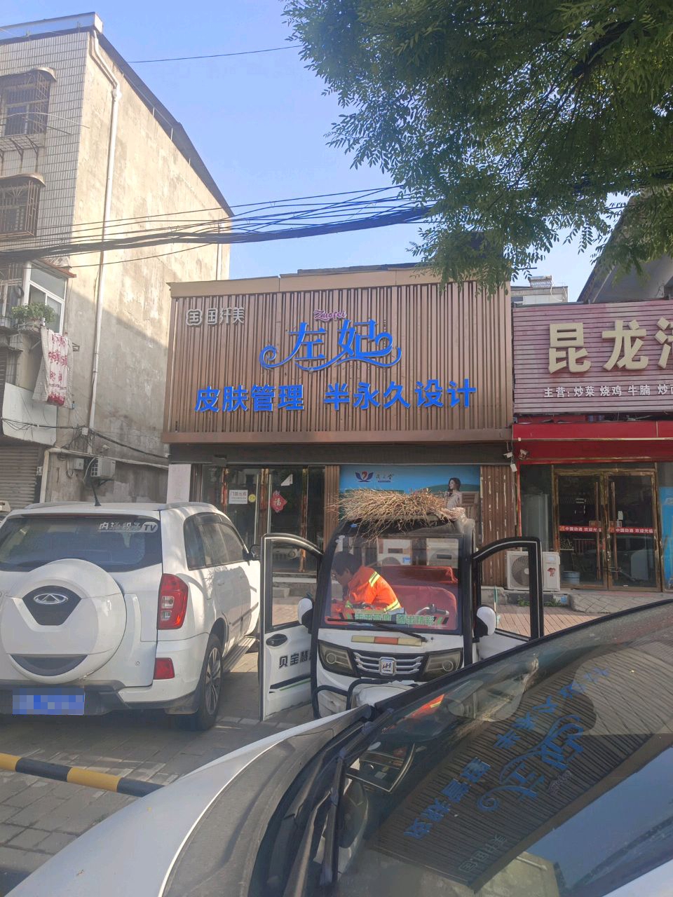 昆龙清真饭店