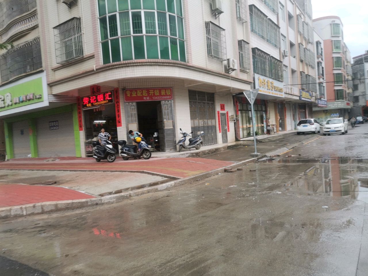 劳记锁汇