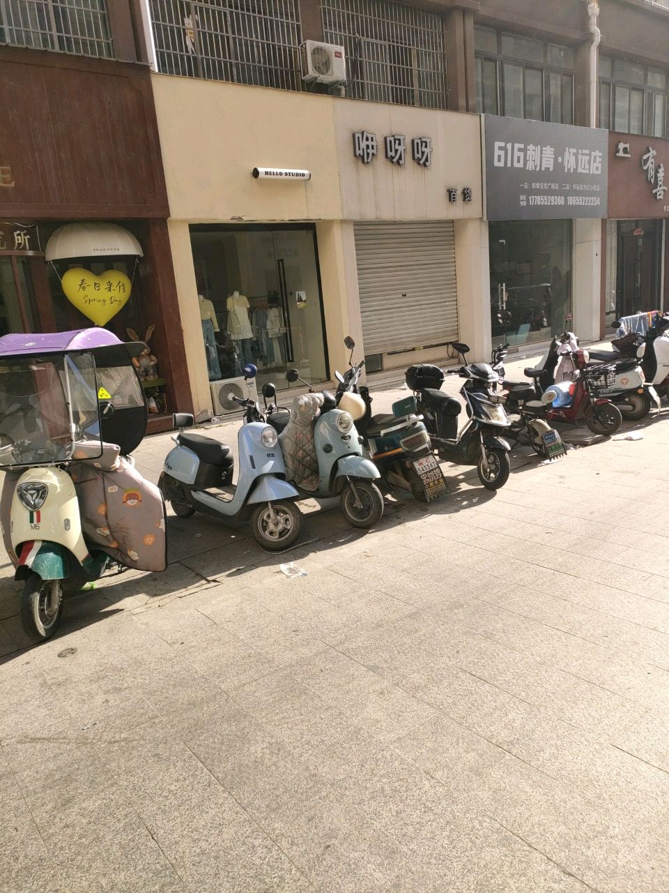 616刺青(怀远店)