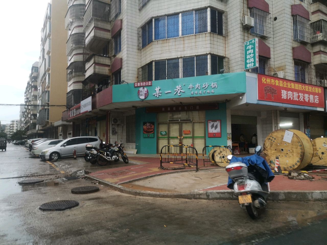 某一巷牛肉砂锅(下郭店)
