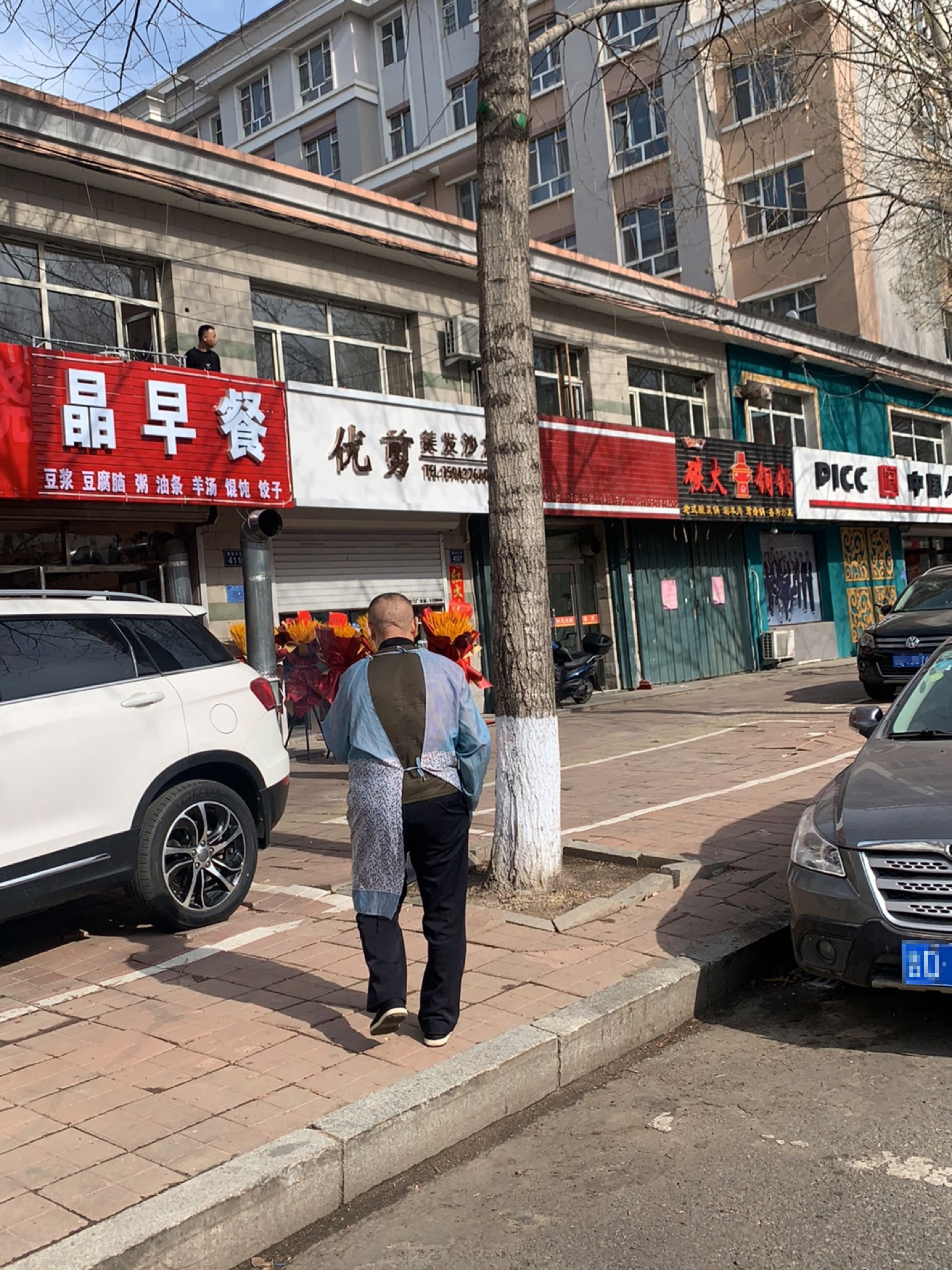 优剪美发沙龙