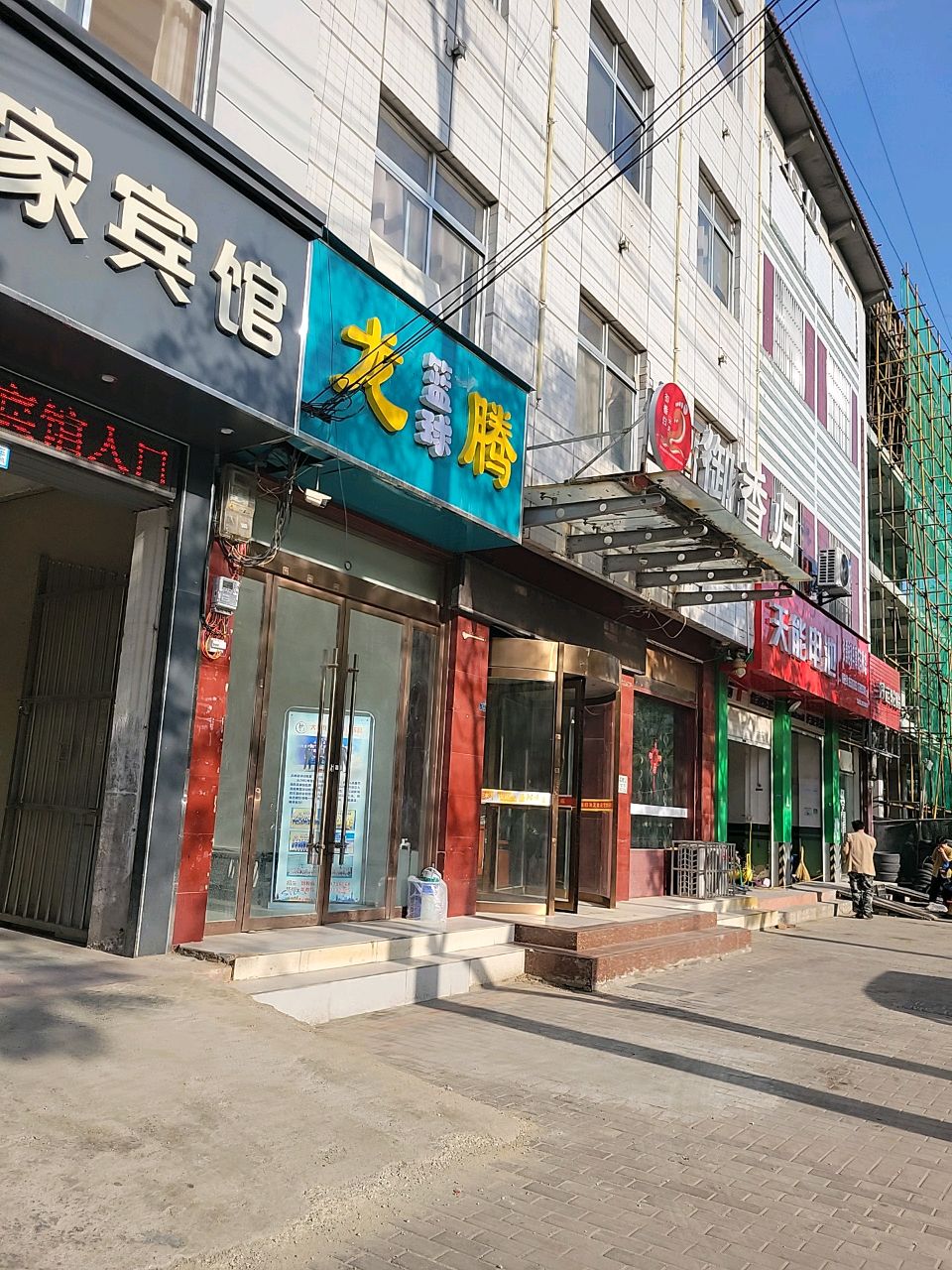 龙腾篮球