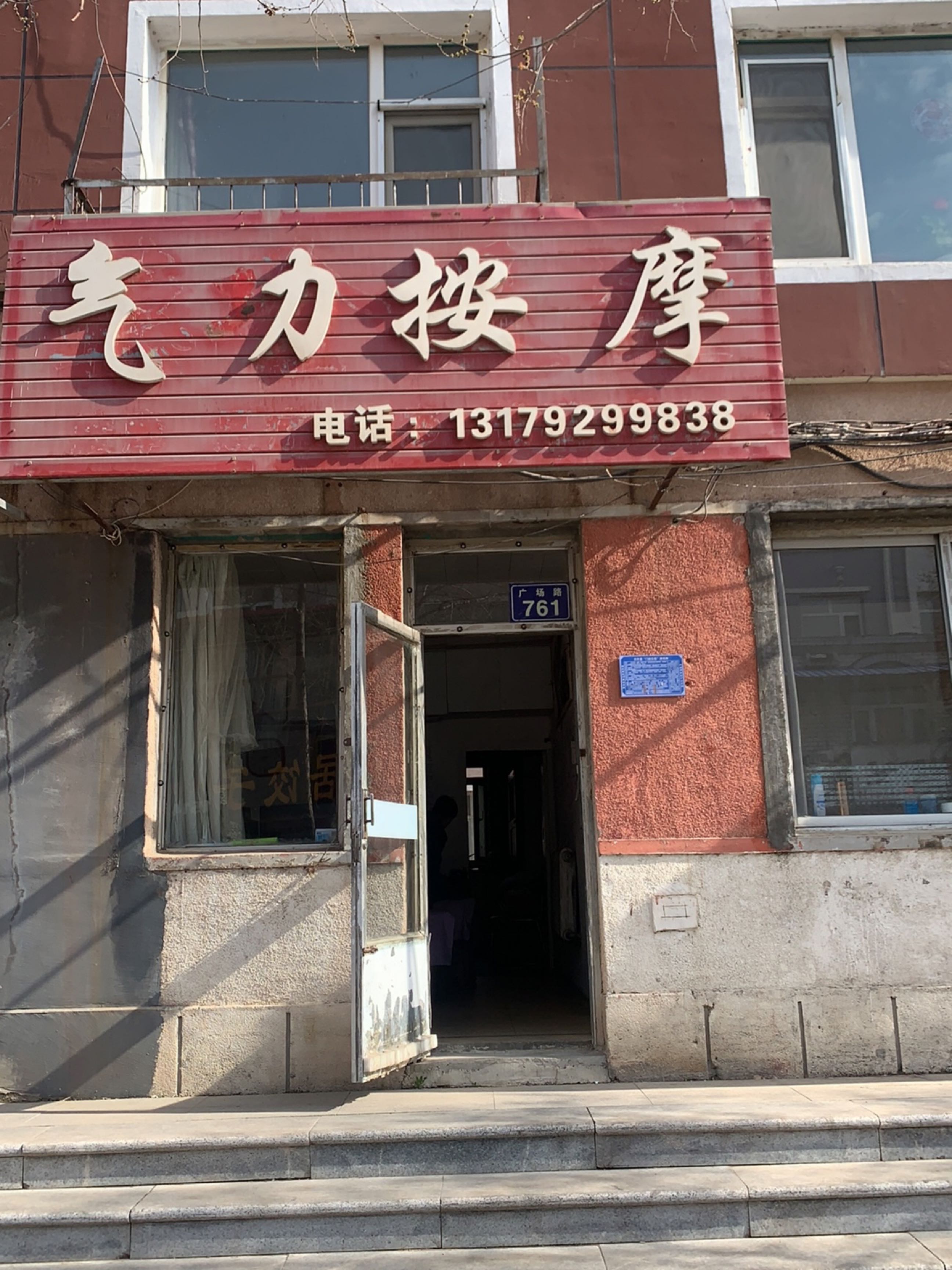 真功夫按摩修脚