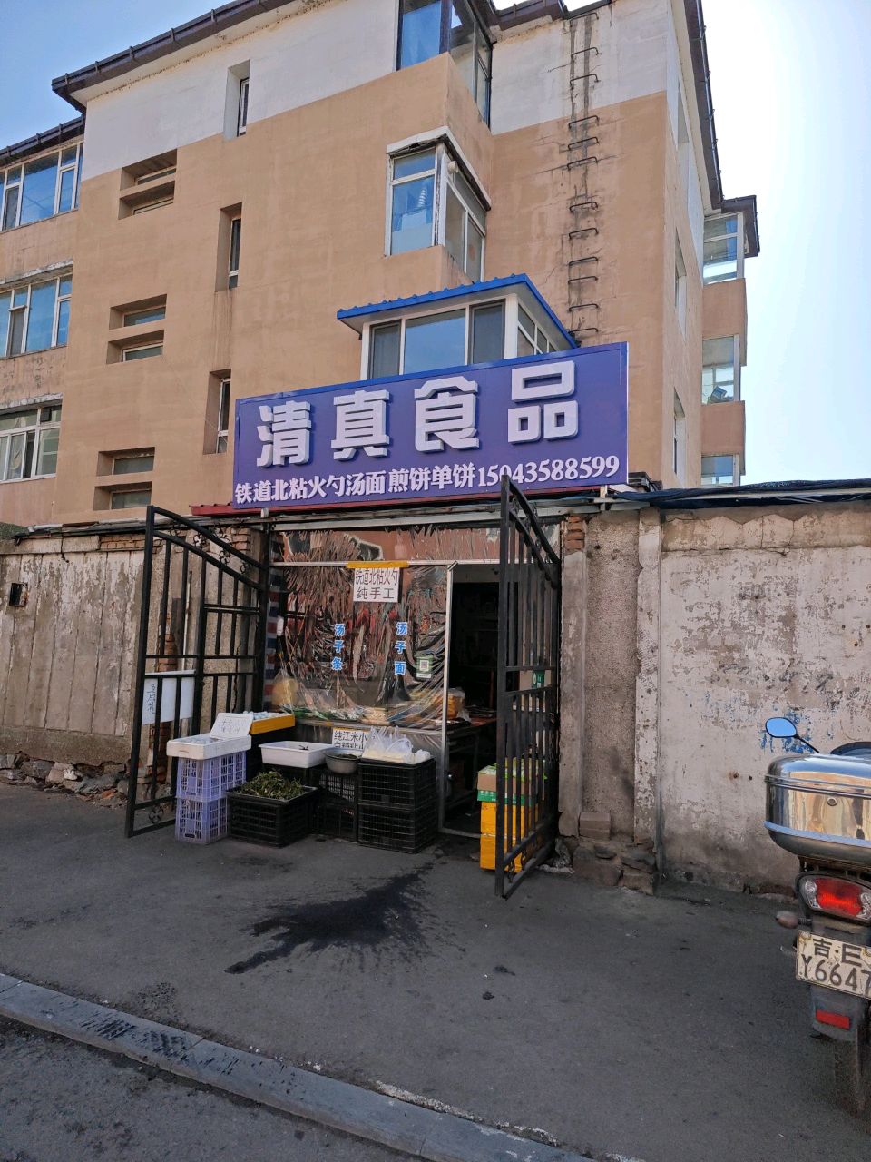 清真食品(新风路店)