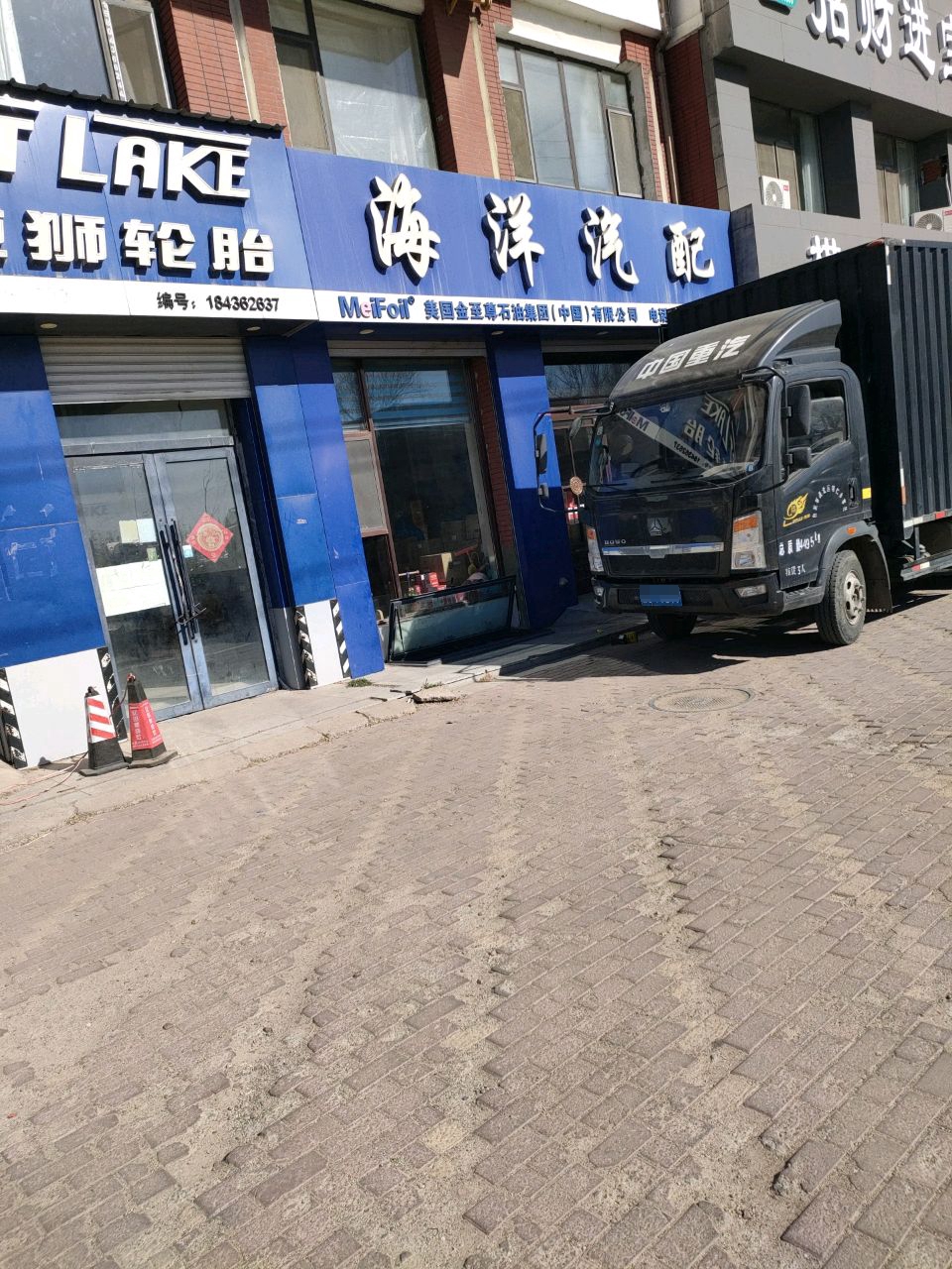海洋汽配