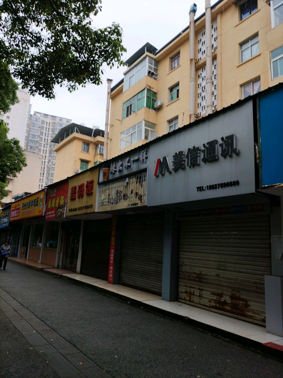 美信通讯