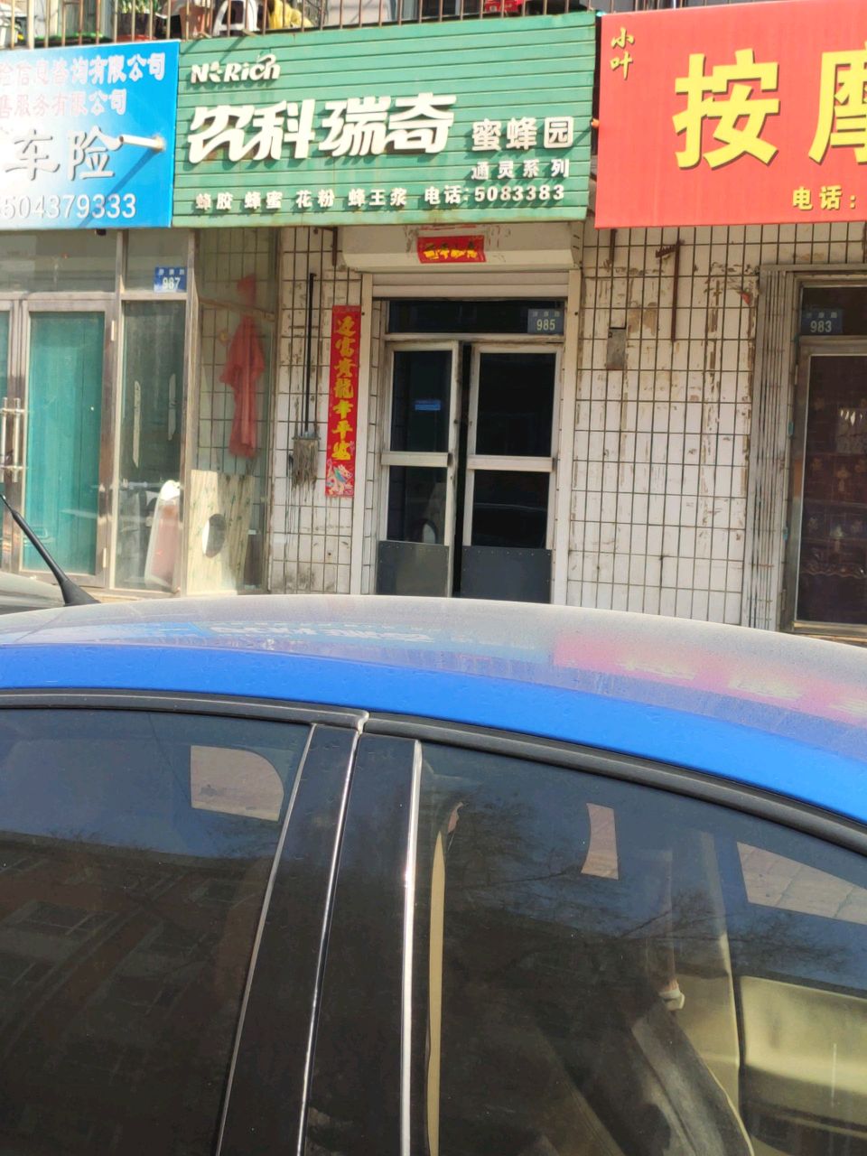 小叶按摩室