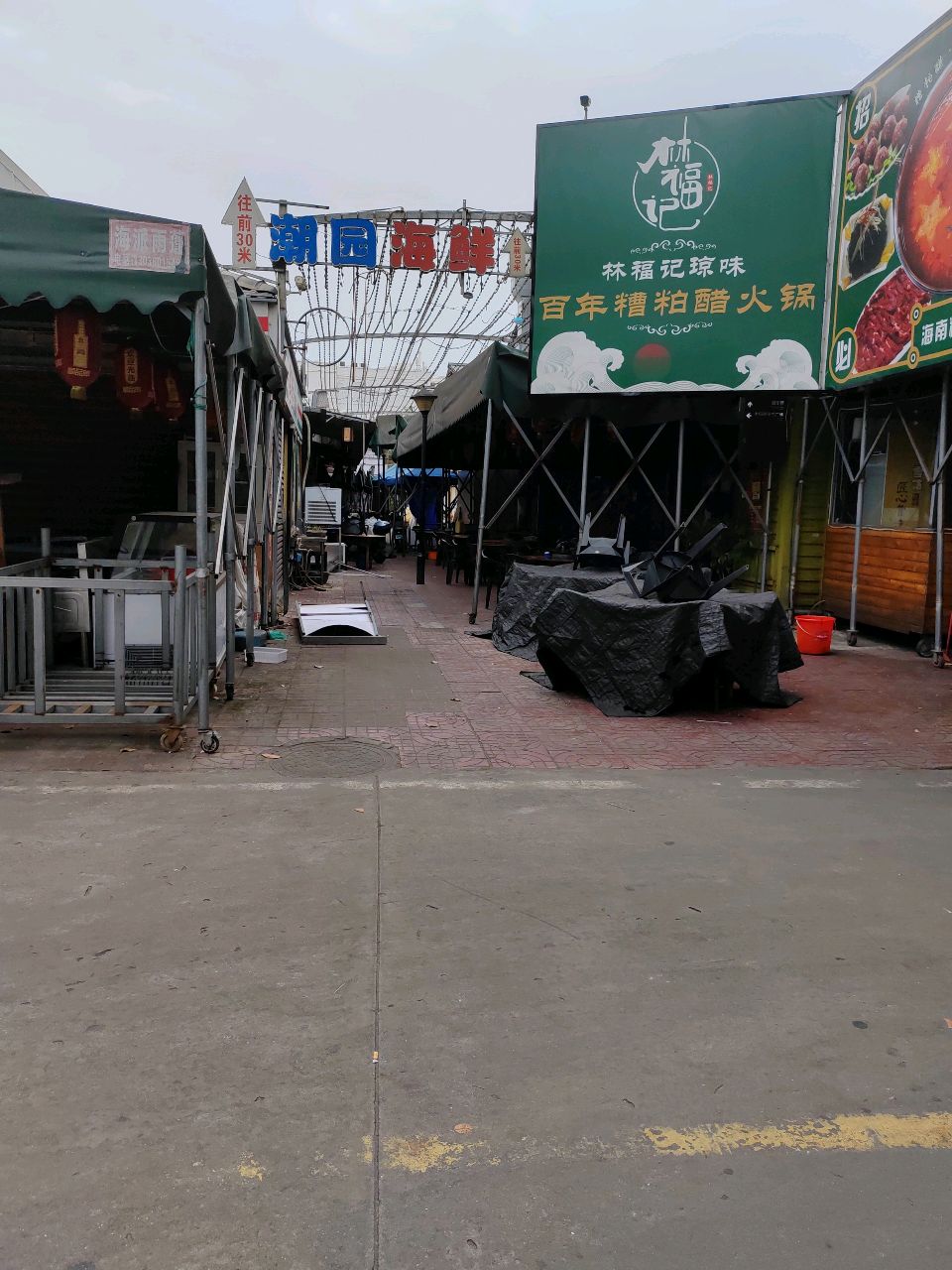 林福记琼味百年糟粕醋火锅(海垦花园夜市店)