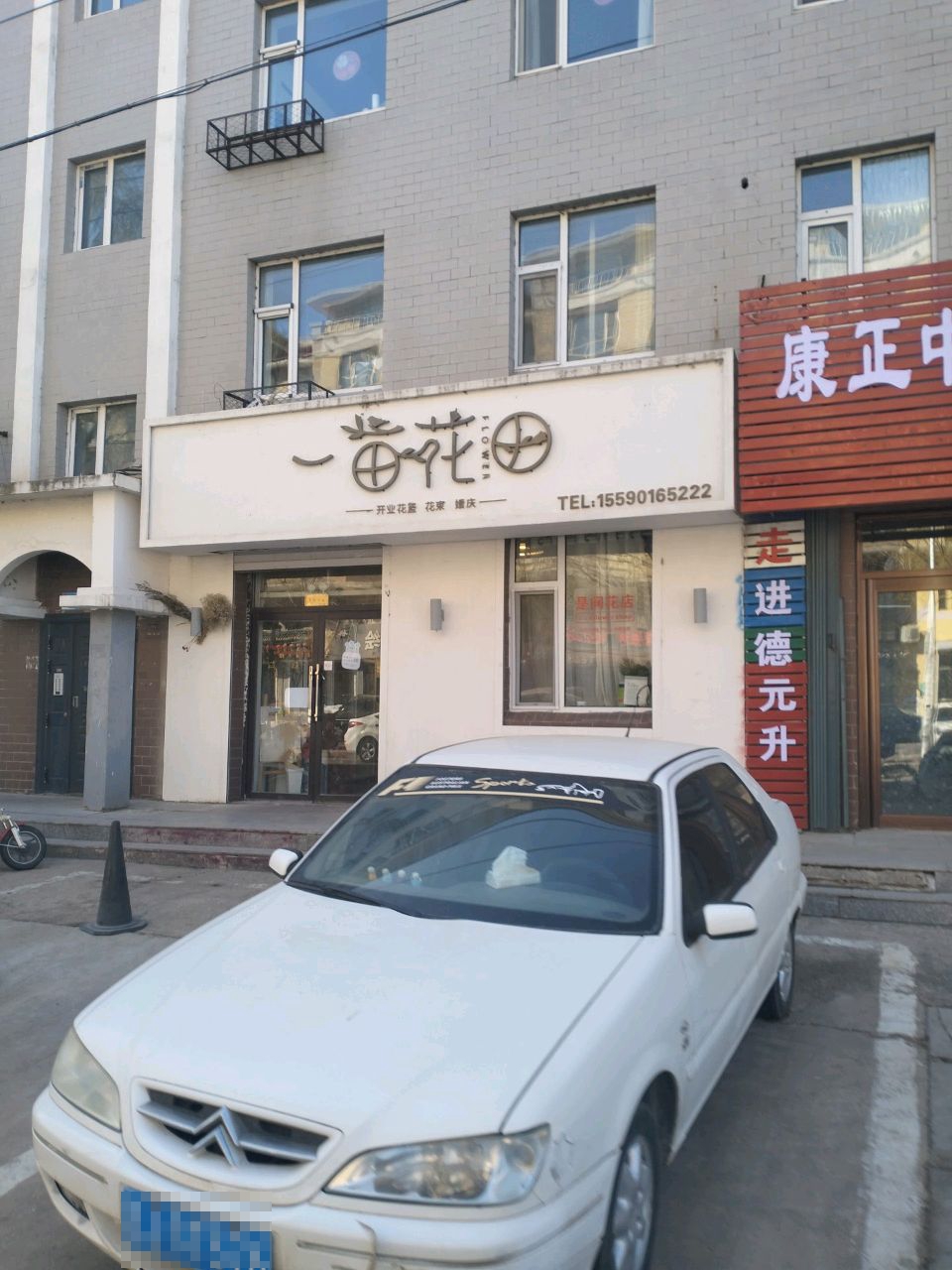 一亩花田