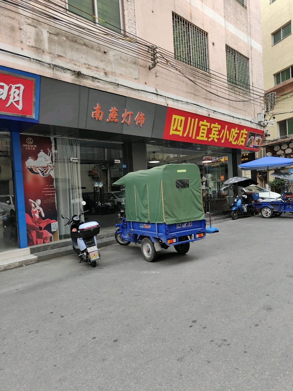 四川宜宾小吃店