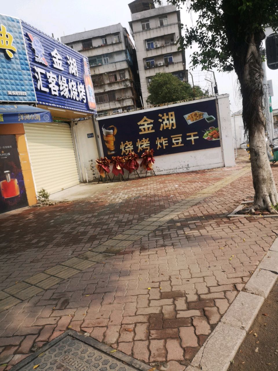 金缘诚湖客汇鼯副烧烤