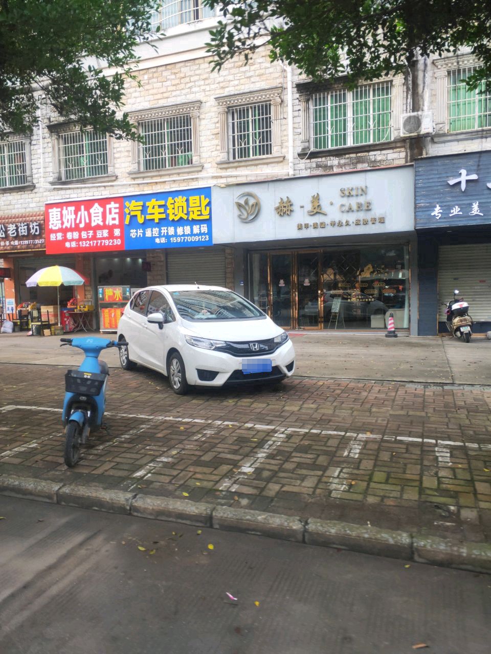 汽车锁匙