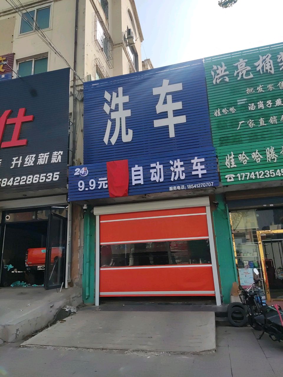 洗车