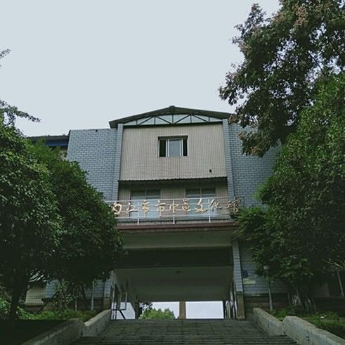 内江市市中区文化馆