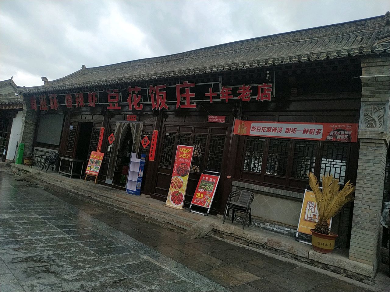 蜀滋味香辣虾