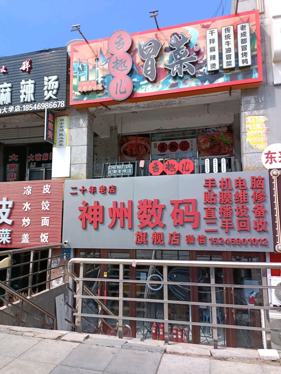 神州数码旗舰店