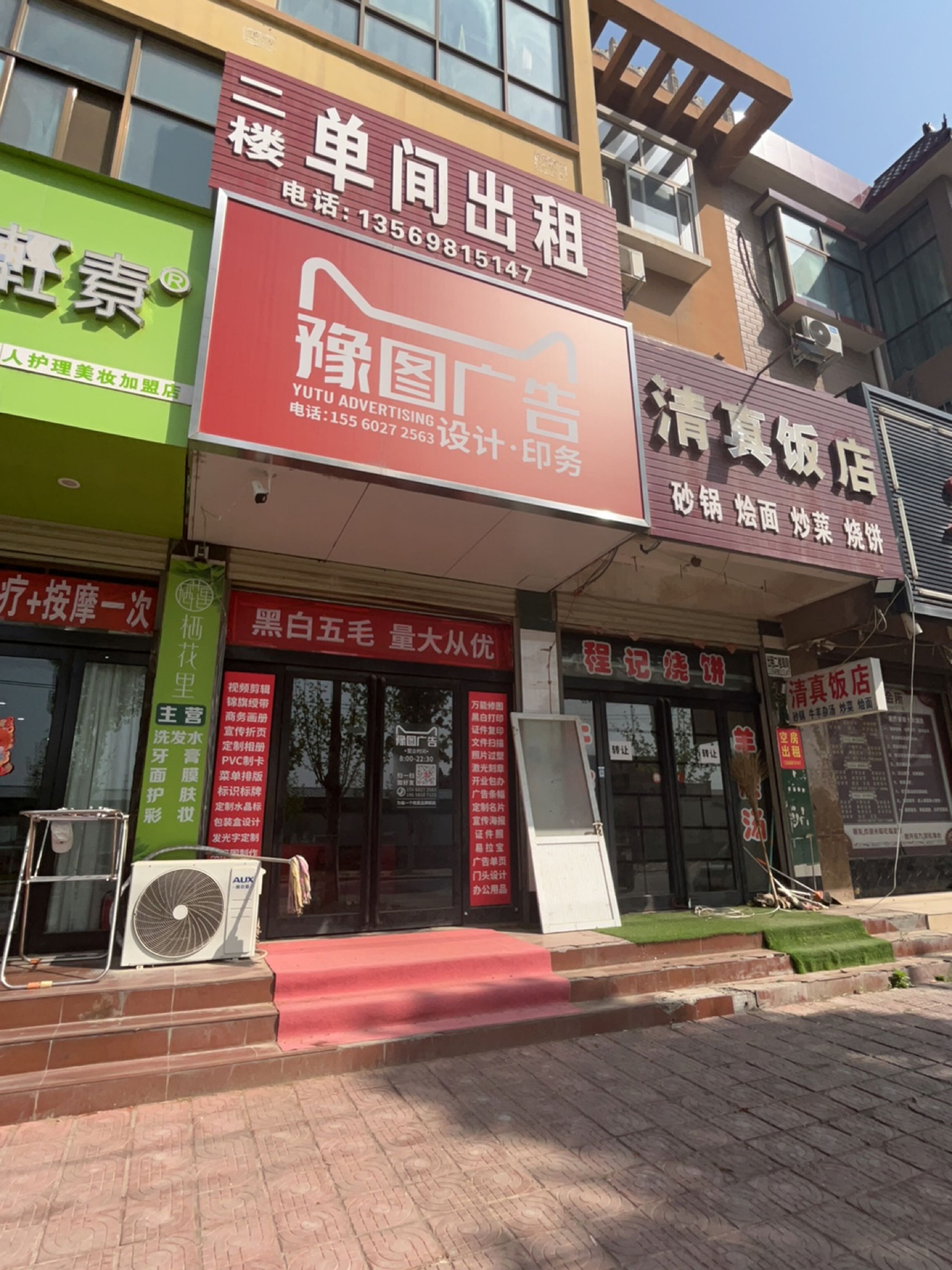 清真饭店