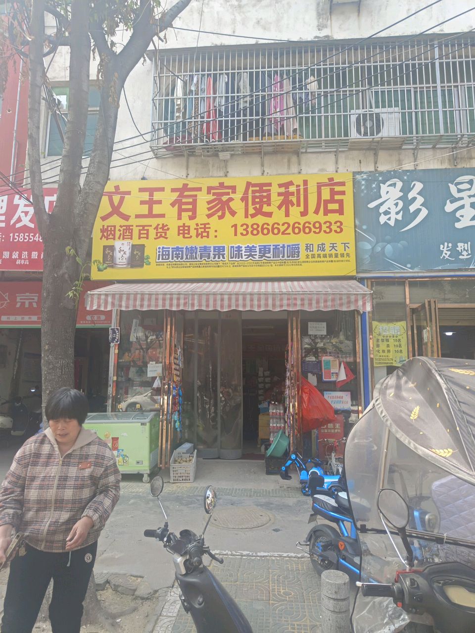 烟九点