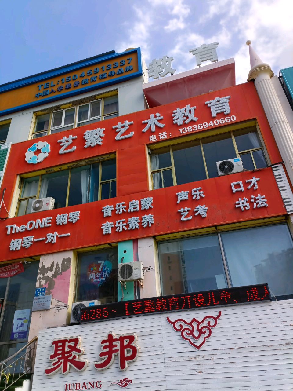 聚邦(祥阁花园店)