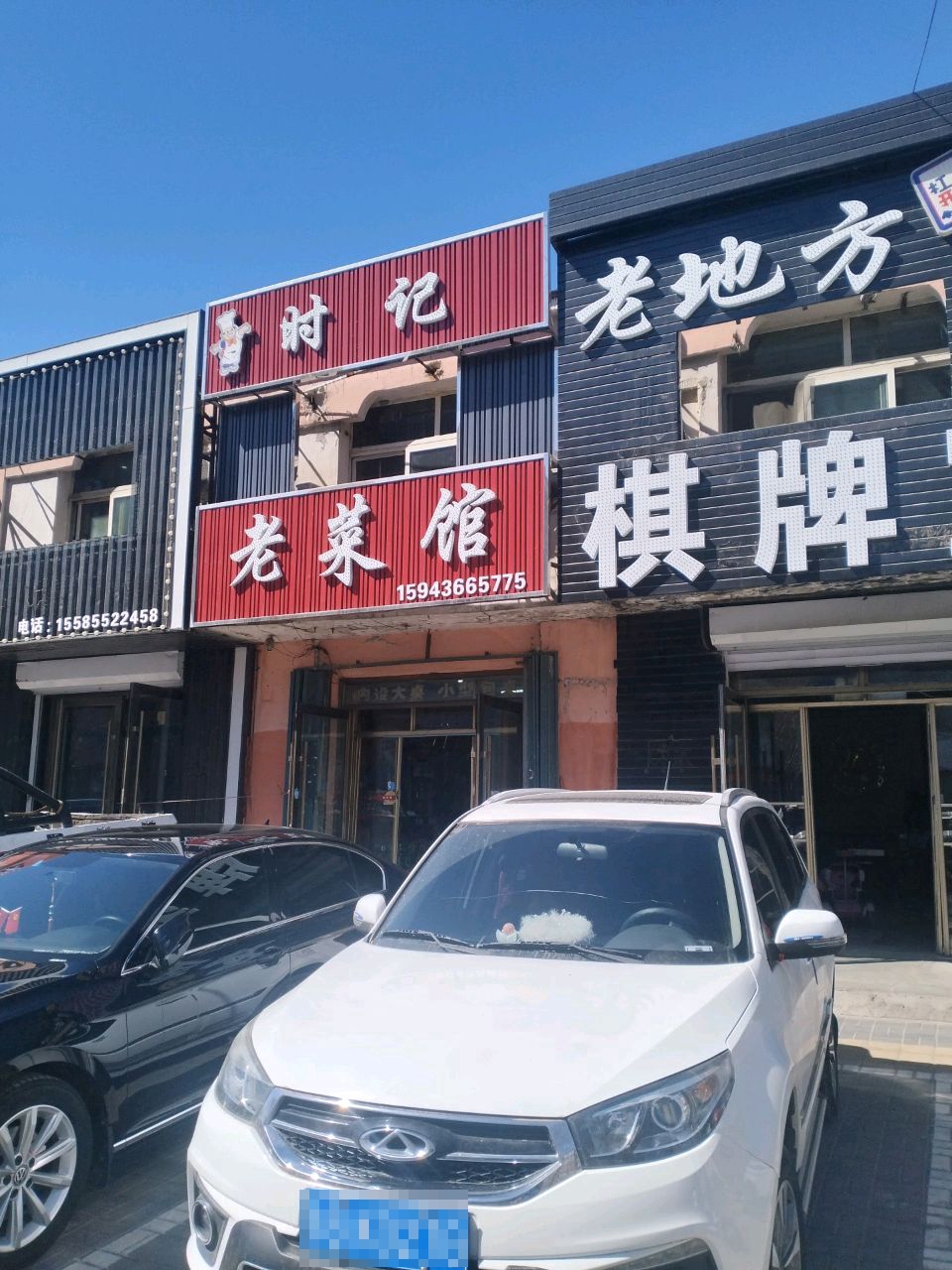 老地方棋牌室