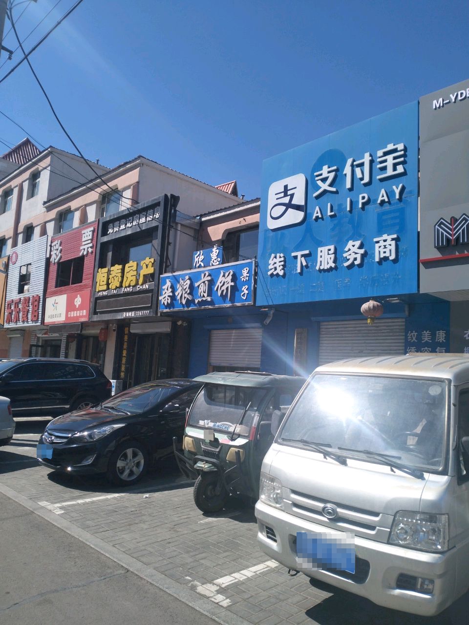 恒泰房产(新兴南街店)