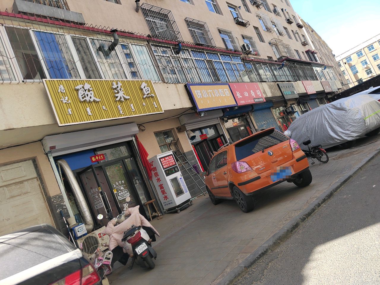 攵魂唐记酸菜鱼(昭乌达路店)