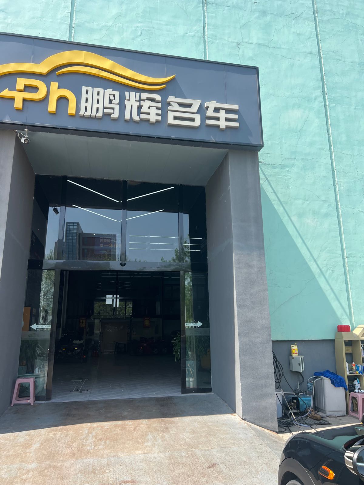 鹏辉二手名车