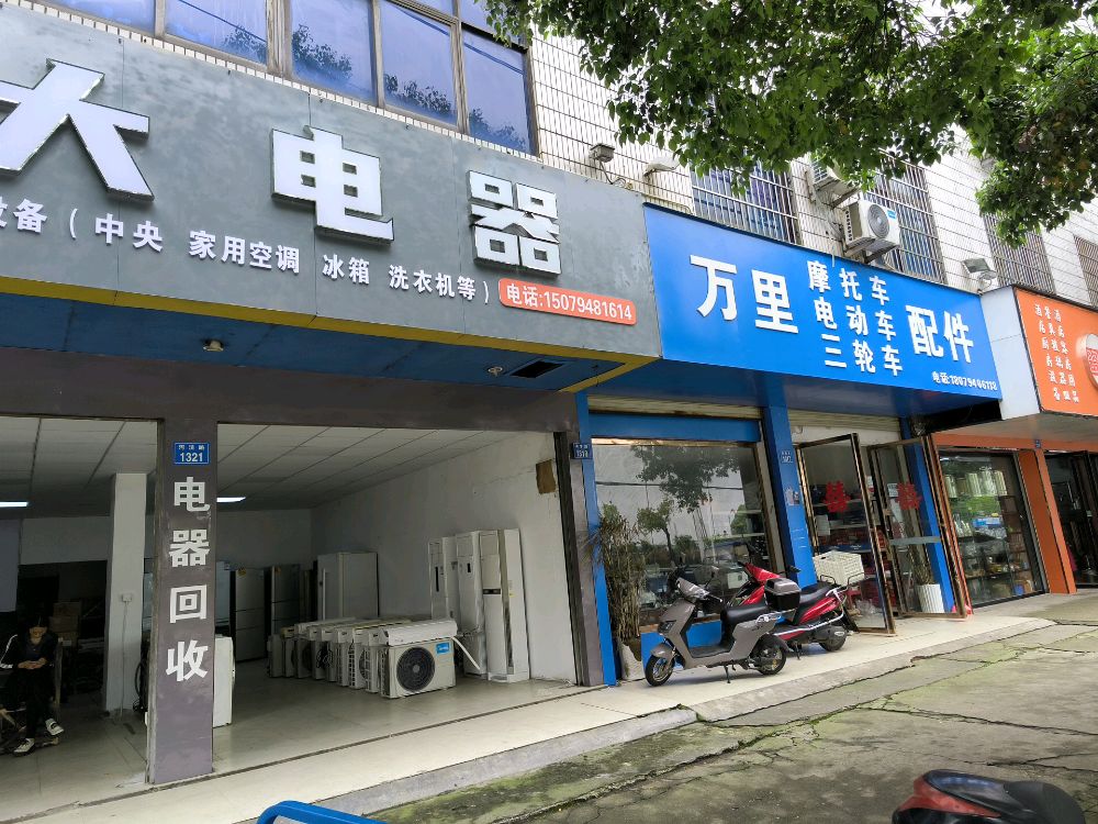 抚大电器