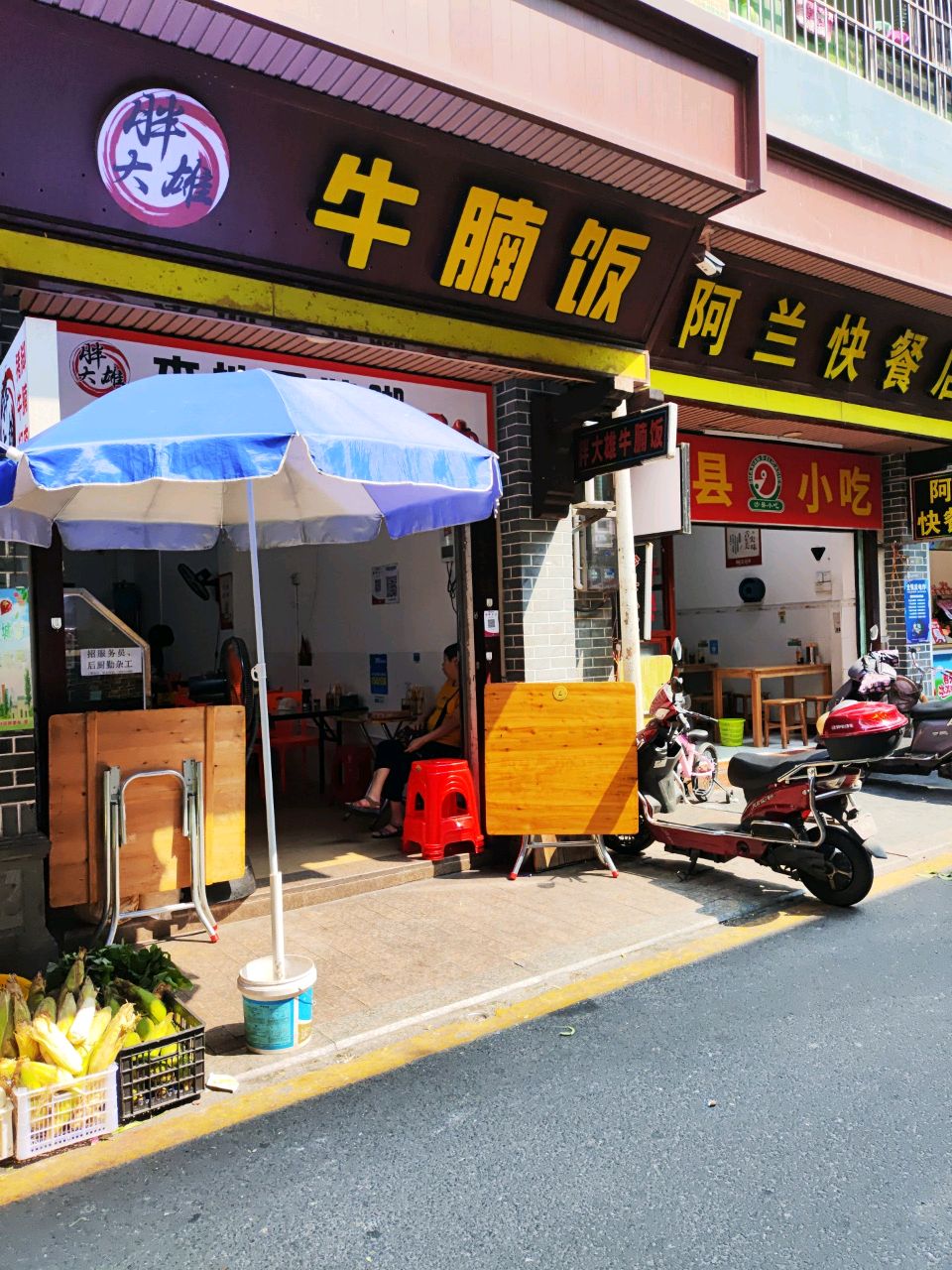 沙县小吃店(中贤二村店)